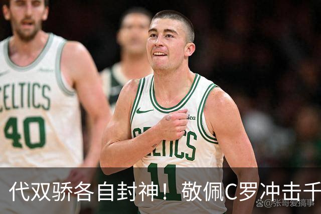 代双骄各自封神！敬佩C罗冲击千球，梅西用世界杯证明自己仍是最佳