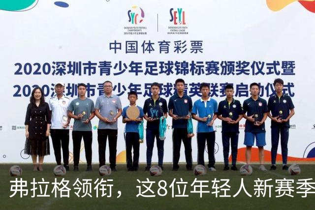 弗拉格领衔，这8位年轻人新赛季有望首次入选全明星，西部6人上榜
