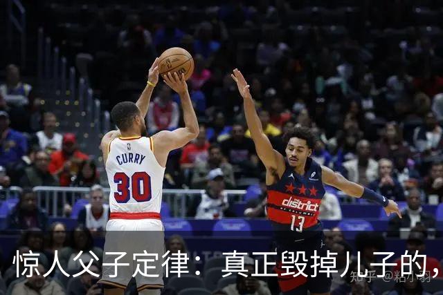 惊人父子定律：真正毁掉儿子的，从不是穷，而是父亲这3种行为