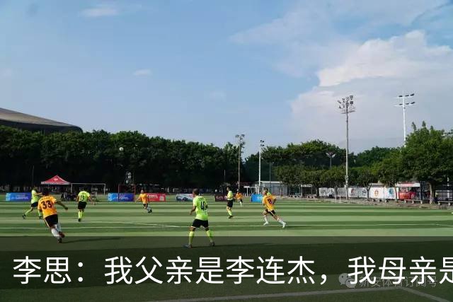 李思：我父亲是李连杰，我母亲是黄秋燕，继母对我不错但从小缺爱