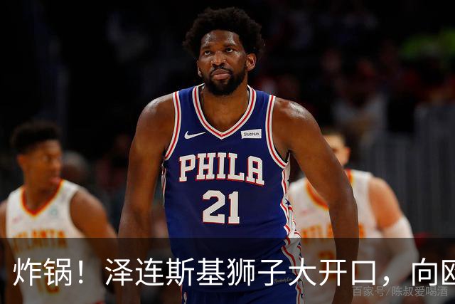 炸锅！泽连斯基狮子大开口，向欧盟索要700亿美元援助不惜撕破脸