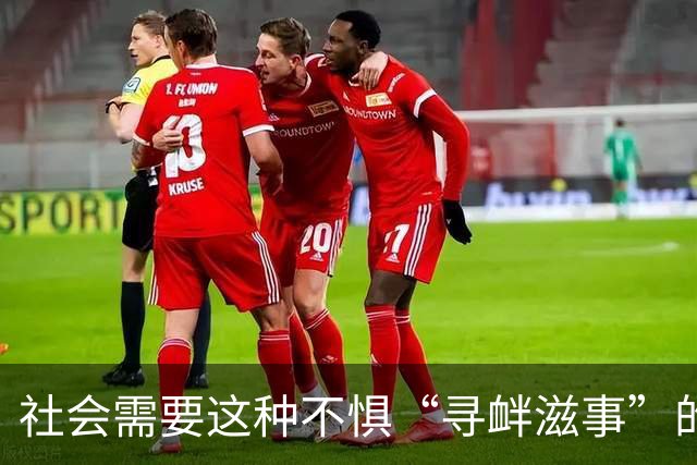 社会需要这种不惧“寻衅滋事”的律师