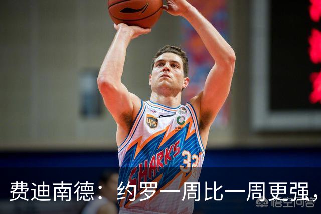 费迪南德：约罗一周比一周更强，现在他需要连续踢上比赛